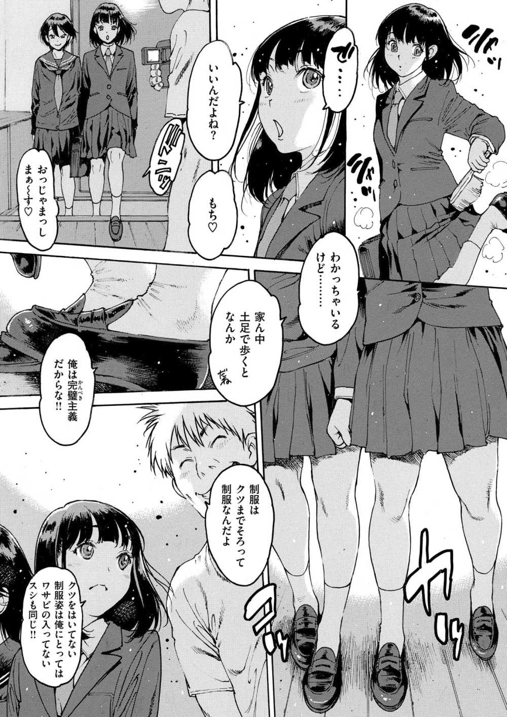 【エロ漫画 ハコパコ】学校サボってヤリ部屋に通う女子さんたち【西安】