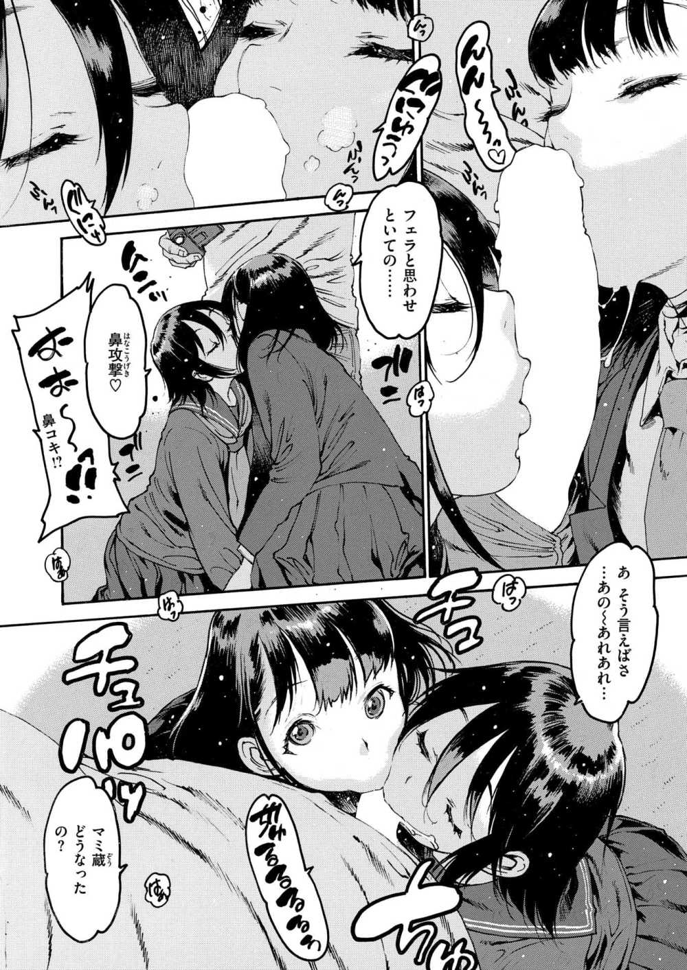 【エロ漫画 ハコパコ】学校サボってヤリ部屋に通う女子さんたち【西安】