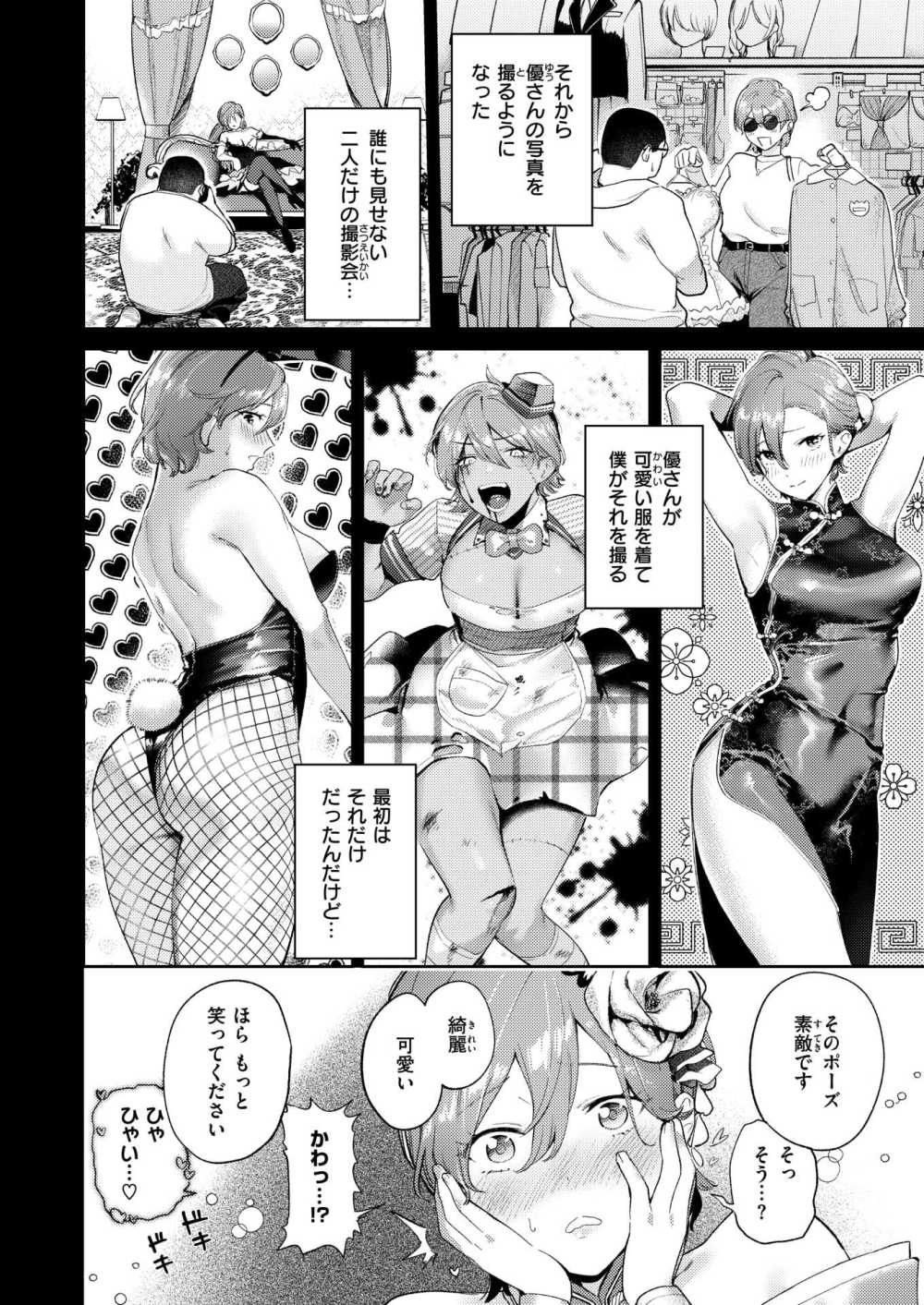 【エロ漫画 凛としてかわいい】 女バレの王子様が欲望剥き出しで甘々えっち 【ひとにたち】