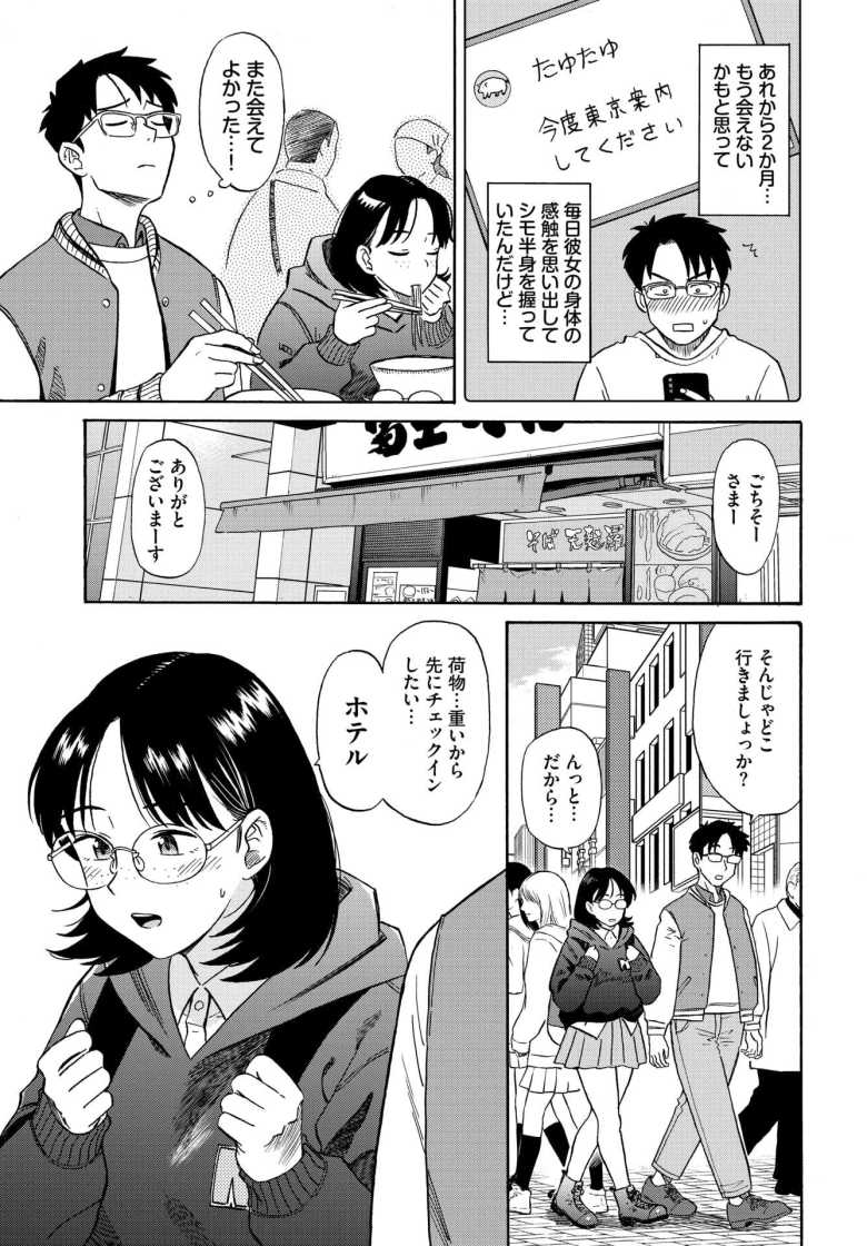 【エロ漫画 あなたがソバにいてほしい】 遠距離彼女と初エッチしてヤリまくる 【鉢本】