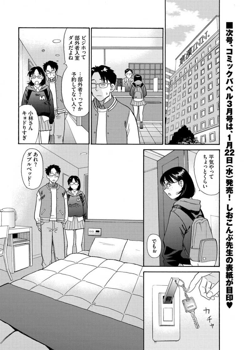 【エロ漫画 あなたがソバにいてほしい】 遠距離彼女と初エッチしてヤリまくる 【鉢本】