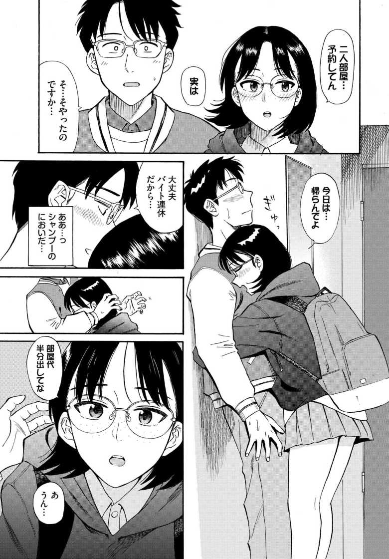 【エロ漫画 あなたがソバにいてほしい】 遠距離彼女と初エッチしてヤリまくる 【鉢本】