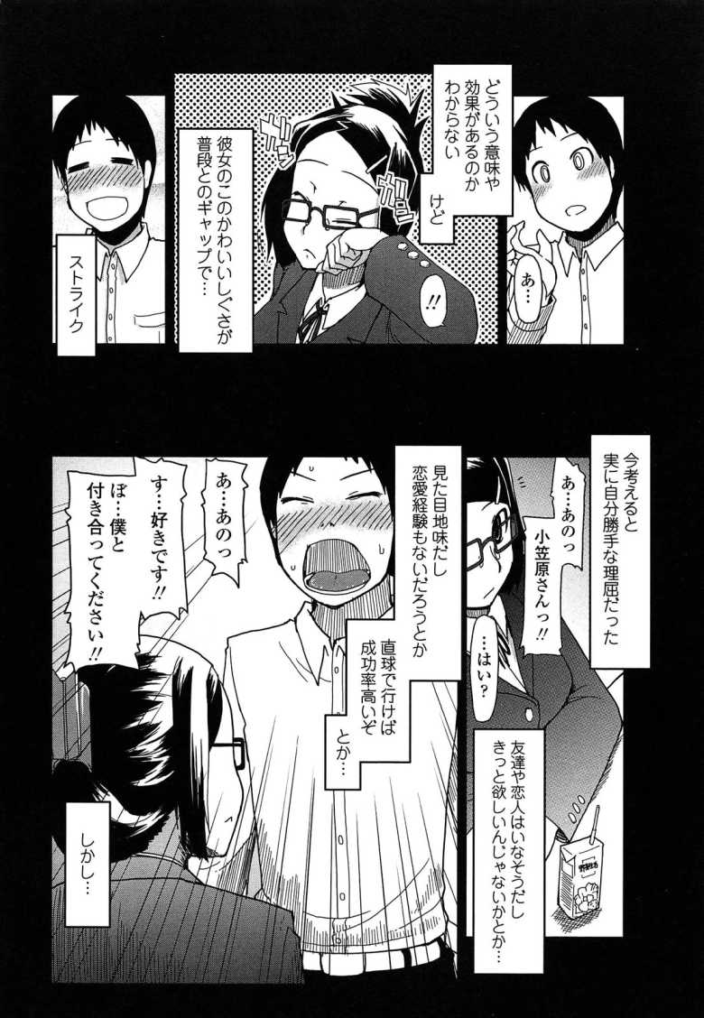 【エロ漫画 蟲の唄】一目ぼれした彼女は大勢の男たちの慰み者にされていた【りょう】