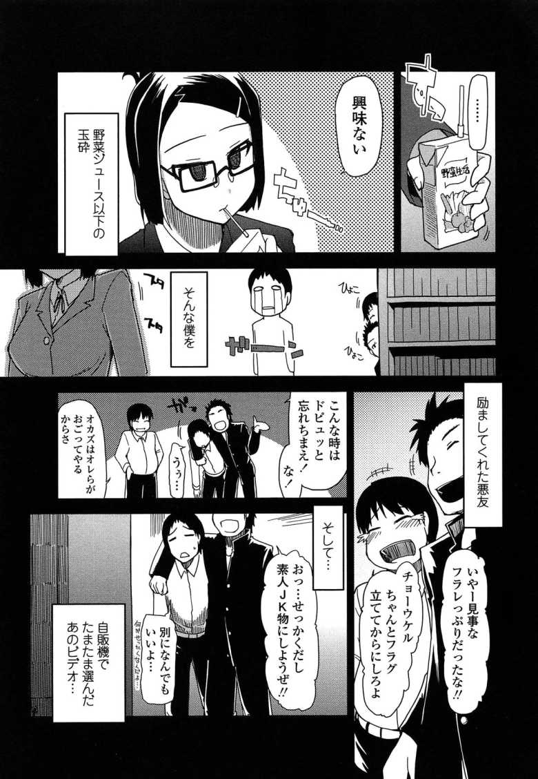 【エロ漫画 蟲の唄】一目ぼれした彼女は大勢の男たちの慰み者にされていた【りょう】