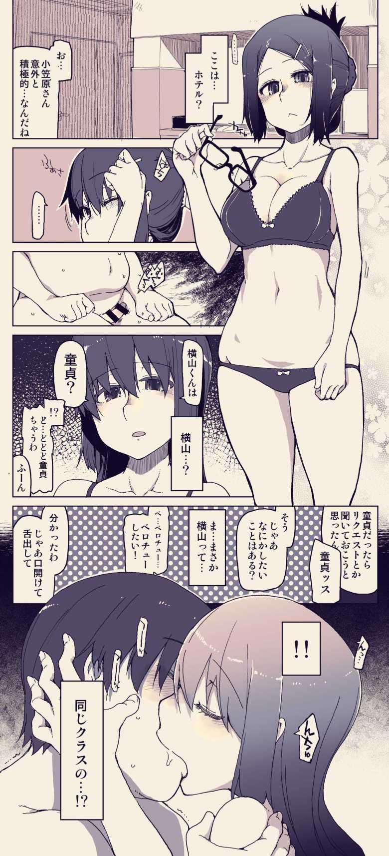 【エロ漫画 蟲の唄】一目ぼれした彼女は大勢の男たちの慰み者にされていた【りょう】