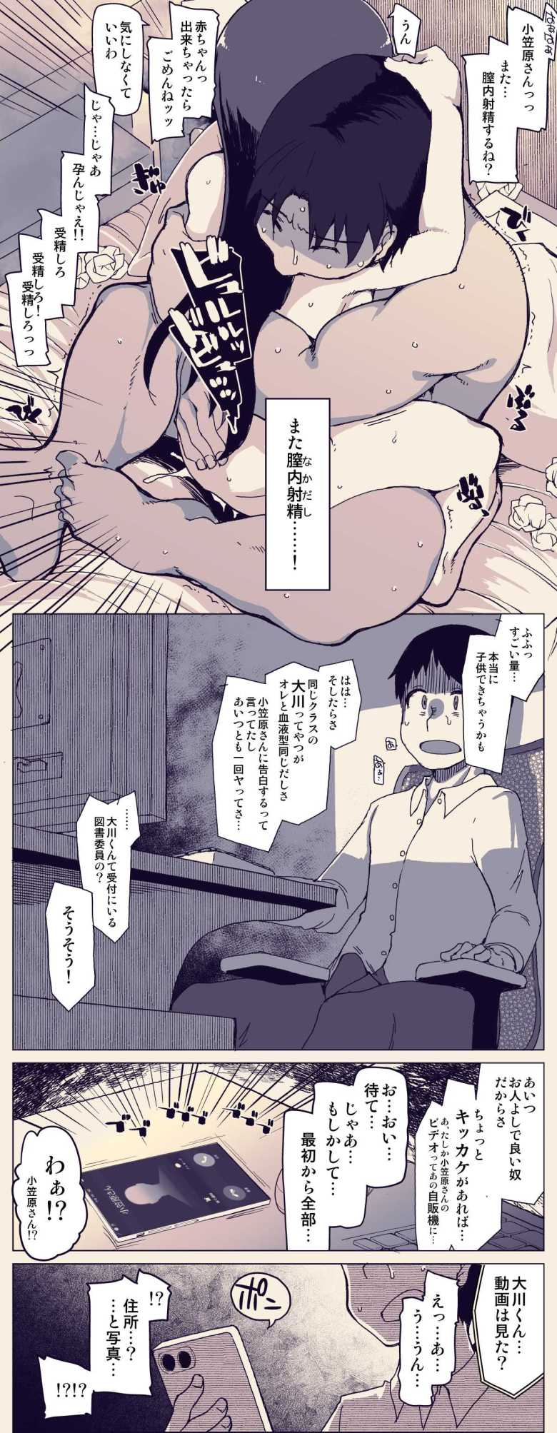 【エロ漫画 蟲の唄】一目ぼれした彼女は大勢の男たちの慰み者にされていた【りょう】