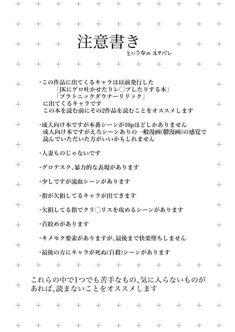 【エロ同人】俺の母さんは見知らぬ男にレ〇プされる【ベベロンチーノ星】