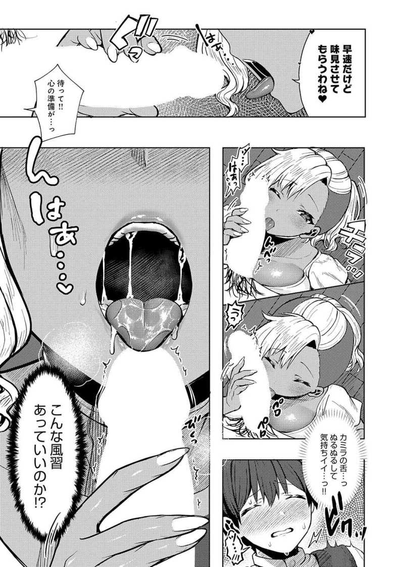 【エロ漫画 南の島の×××な風習】女子ばかりの南の島に留学したらいきなりセックス【旅口工路】