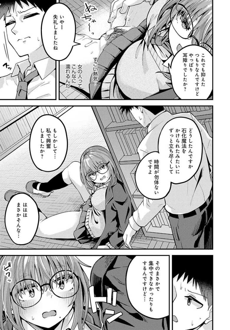 【エロ漫画 平気なコト】放課後の図書館でオナってる女子と隠れてエッチ【山家大右衛門】