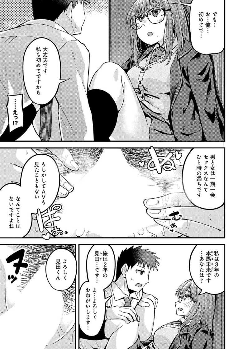 【エロ漫画 平気なコト】放課後の図書館でオナってる女子と隠れてエッチ【山家大右衛門】