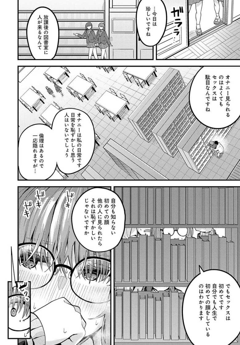 【エロ漫画 平気なコト】放課後の図書館でオナってる女子と隠れてエッチ【山家大右衛門】