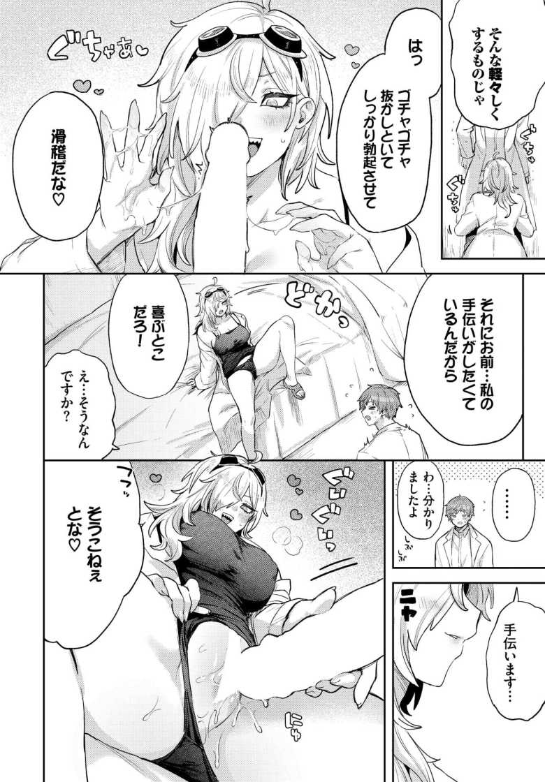 【エロ漫画 博士の大発明！】肉食女子のイカれた博士が開発したクスリを助手で試す【づ蛸】