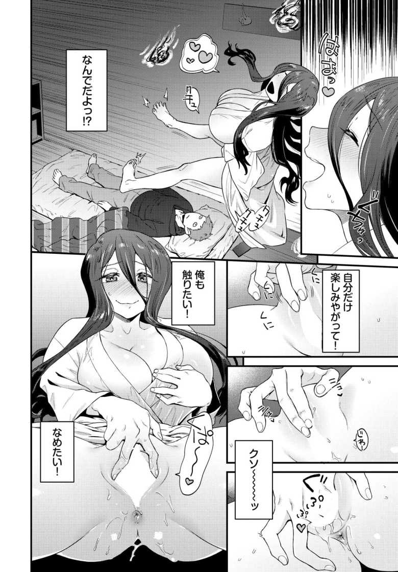 【エロ漫画 彼女がウチに来る理由】好条件の物件に住めたと喜んでいたらそこは事故物件で【斧カナ】