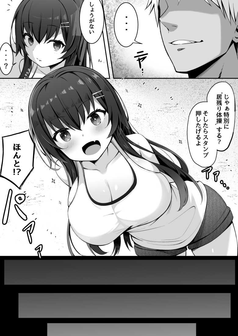 【エロ同人 莉ちゃんのなつやすみ～寝取られ編～】一線を越えた爆乳姪っ子が夏休みに寝取られる【筆置製作所】