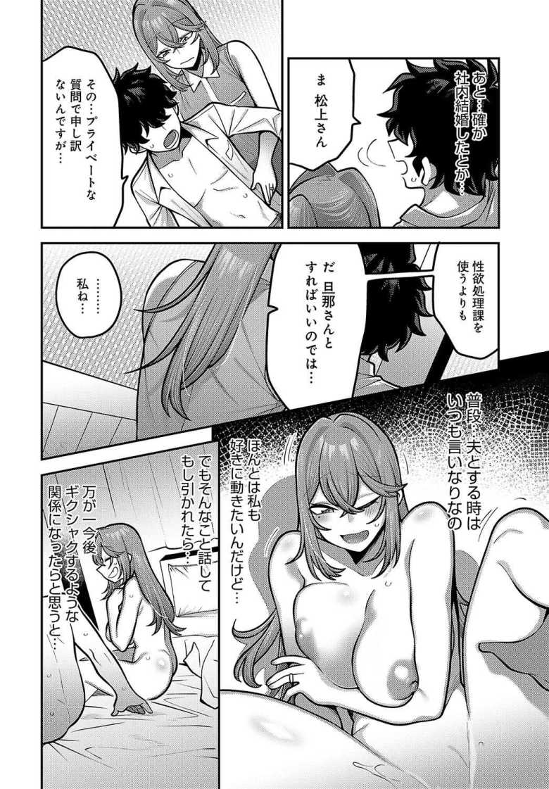 【エロ漫画 性欲処理課に配属されてしまった！第3話】性欲を持て余すシゴデキ人妻社員の性欲処理【エビフライ定食】