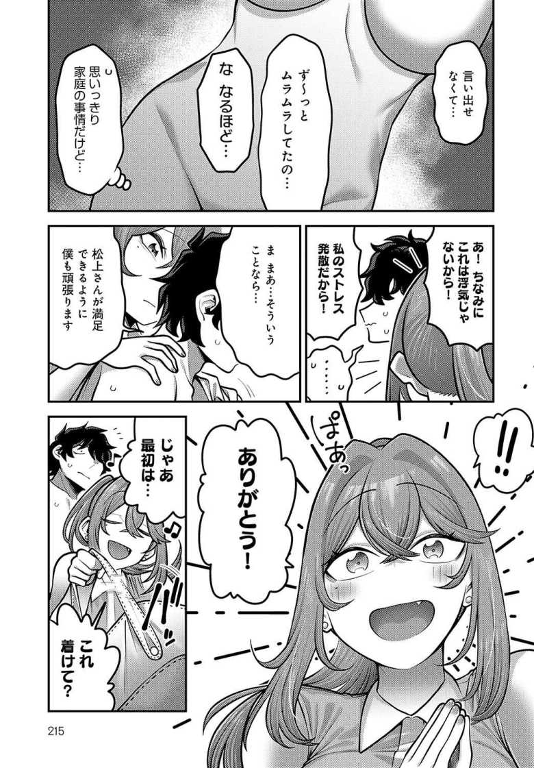 【エロ漫画 性欲処理課に配属されてしまった！第3話】性欲を持て余すシゴデキ人妻社員の性欲処理【エビフライ定食】