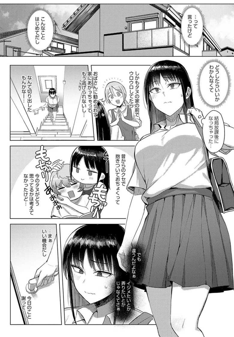 【エロ漫画 紺野さんは抱きつきたい】いつも抱きついてくる幼馴染とイチャラブえっち【アシタ】