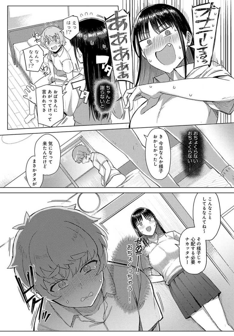 【エロ漫画 紺野さんは抱きつきたい】いつも抱きついてくる幼馴染とイチャラブえっち【アシタ】