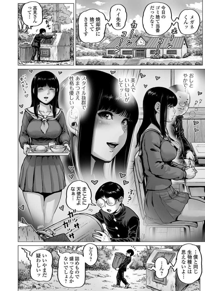 【エロ漫画 清楚でヤレる転校生】清楚だけど股のユルい転校生が無双する【keso】