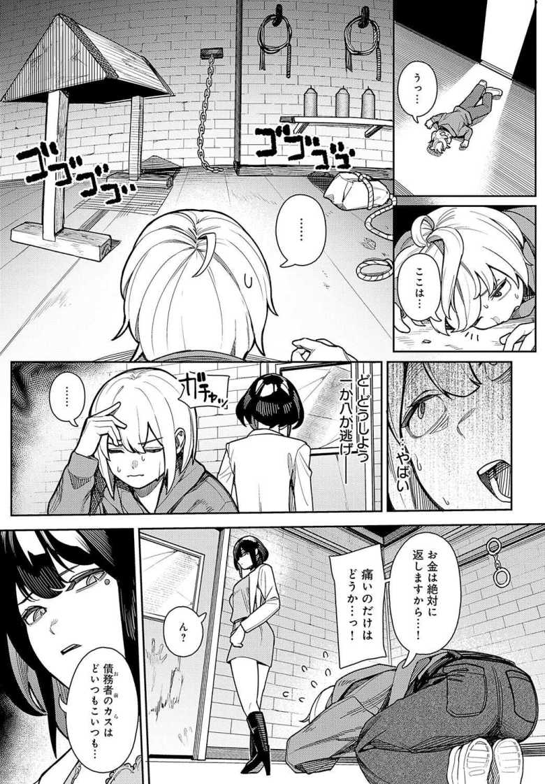 【エロ漫画 神門ノエルはガチめのドM】滅茶苦茶に怖い女社長がドMマゾ豚だった【牛蟹合戦】