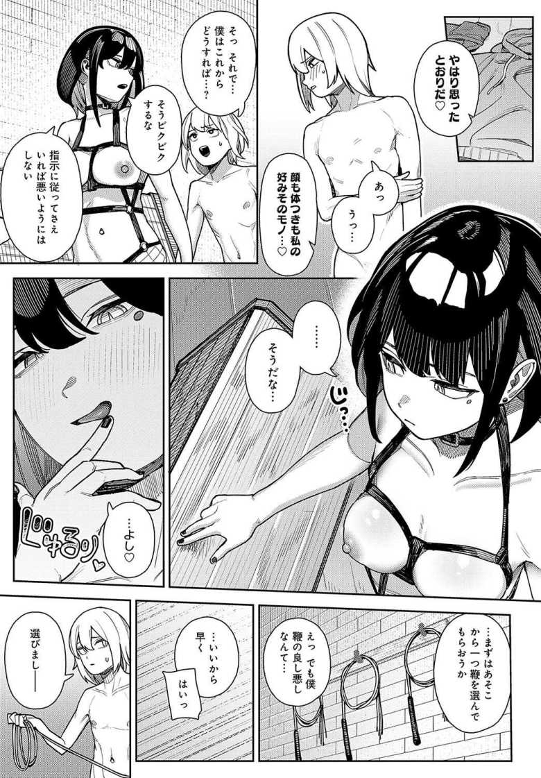 【エロ漫画 神門ノエルはガチめのドM】滅茶苦茶に怖い女社長がドMマゾ豚だった【牛蟹合戦】