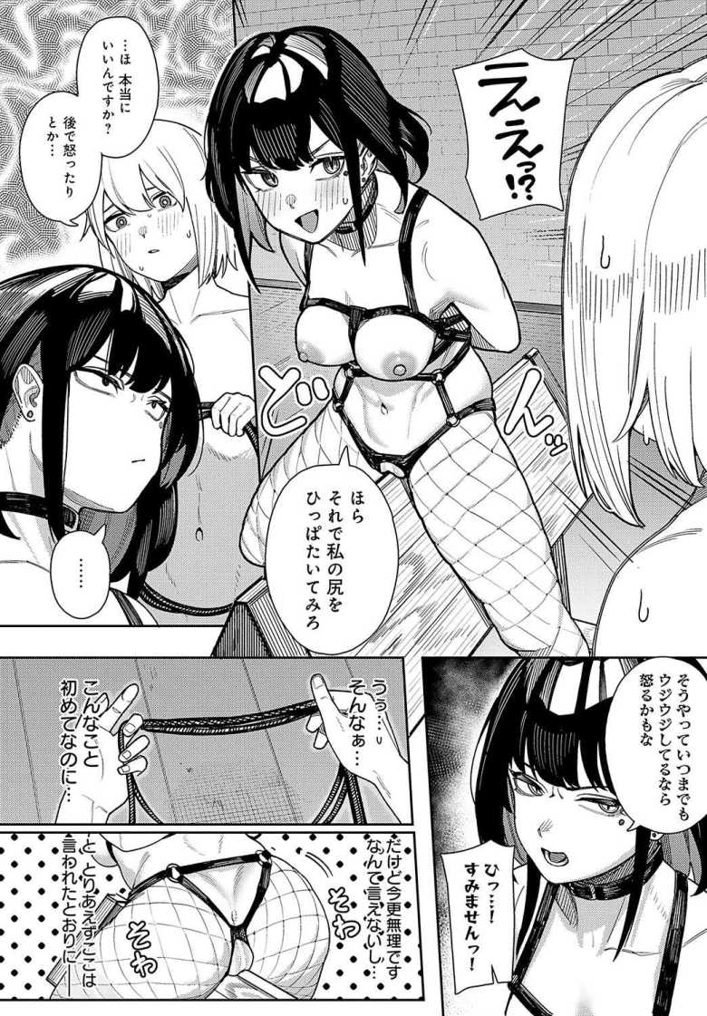 【エロ漫画 神門ノエルはガチめのドM】滅茶苦茶に怖い女社長がドMマゾ豚だった【牛蟹合戦】