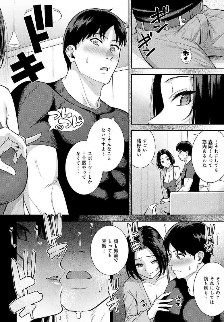 【エロ漫画 酒乳肉乱】女友達の家で宅飲みしてたら友姉とエッチすることに【たつか】