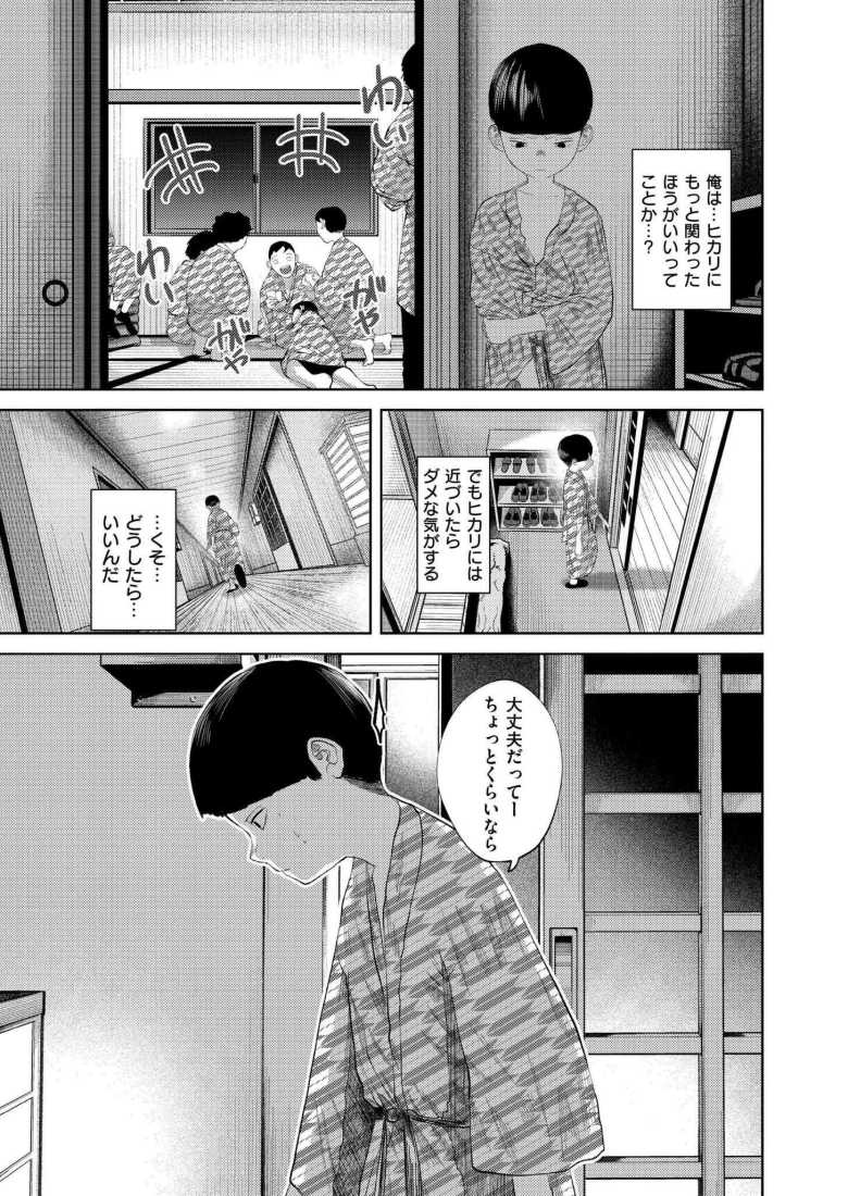 【エロ漫画 もう、君でイキたくない。第5話】タイムリープでBSSエンドを繰り返す物語【てぃーろんたろん】