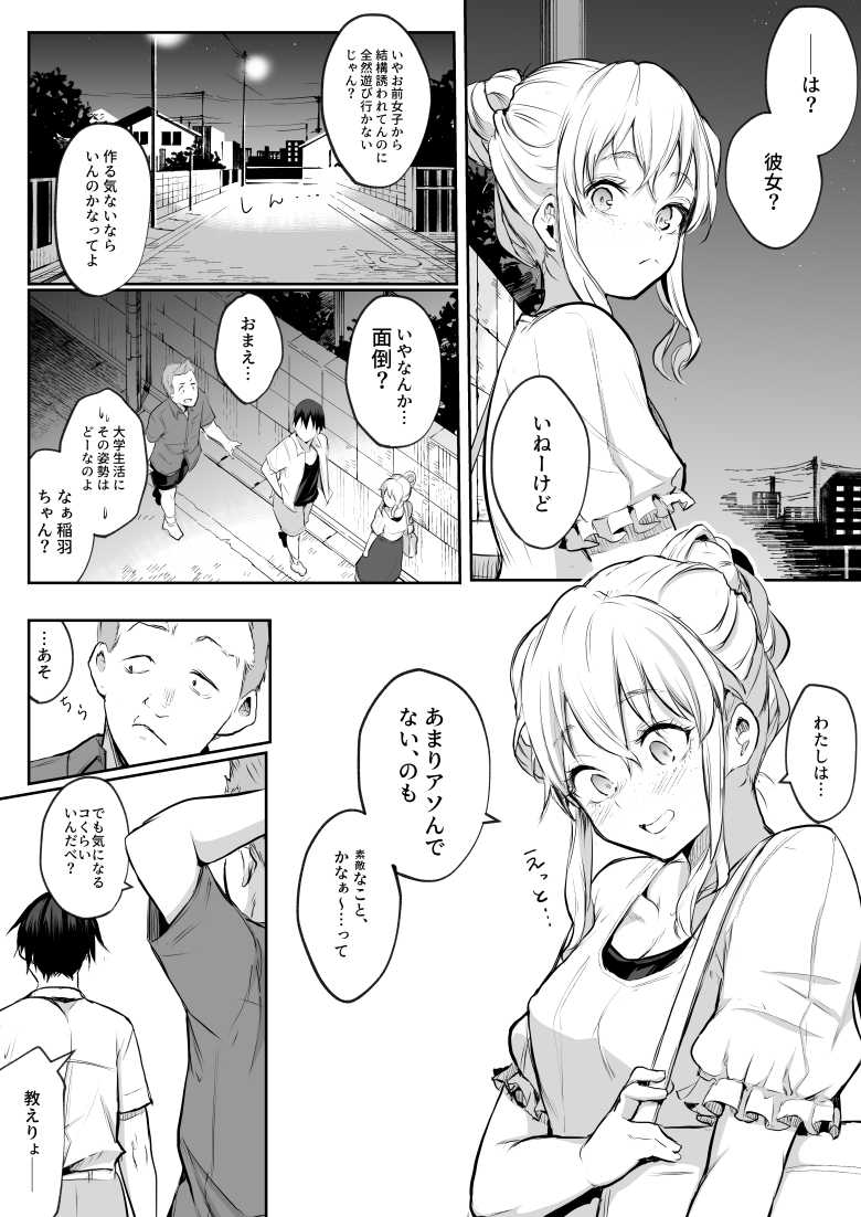 【エロ漫画 オハラミサマ 二籠】村に伝わる習わしで選ばれた女は村人の子作りに応じる【花森バンビ】