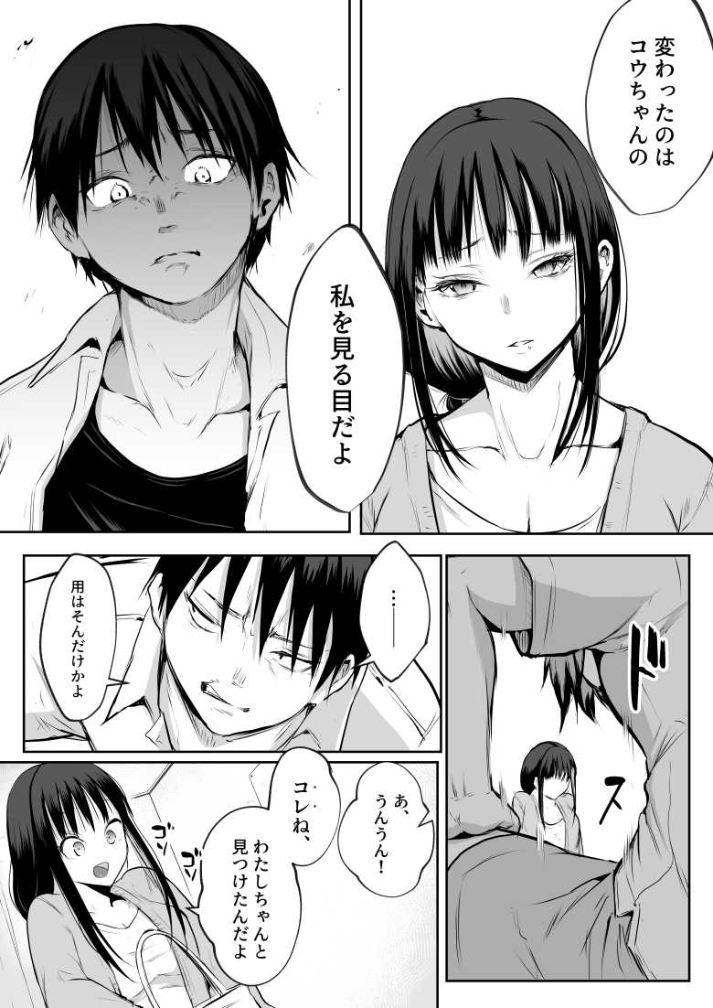 【エロ漫画 オハラミサマ 二籠】村に伝わる習わしで選ばれた女は村人の子作りに応じる【花森バンビ】