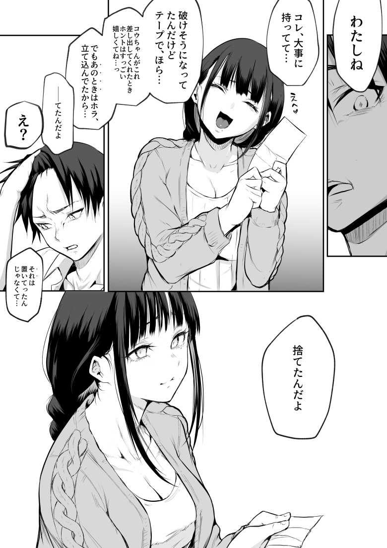 【エロ漫画 オハラミサマ 二籠】村に伝わる習わしで選ばれた女は村人の子作りに応じる【花森バンビ】