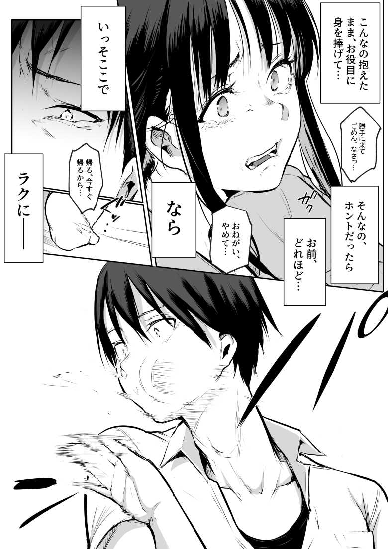 【エロ漫画 オハラミサマ 二籠】村に伝わる習わしで選ばれた女は村人の子作りに応じる【花森バンビ】