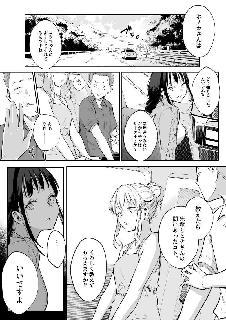 【エロ漫画 オハラミサマ 二籠】村に伝わる習わしで選ばれた女は村人の子作りに応じる【花森バンビ】