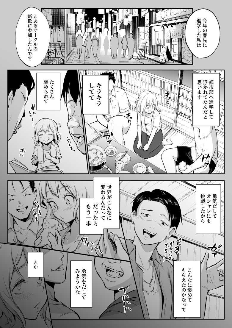 【エロ漫画 オハラミサマ 二籠】村に伝わる習わしで選ばれた女は村人の子作りに応じる【花森バンビ】