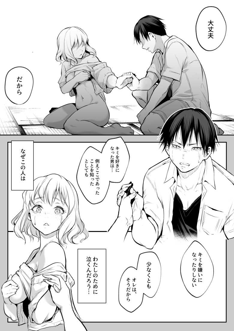 【エロ漫画 オハラミサマ 二籠】村に伝わる習わしで選ばれた女は村人の子作りに応じる【花森バンビ】