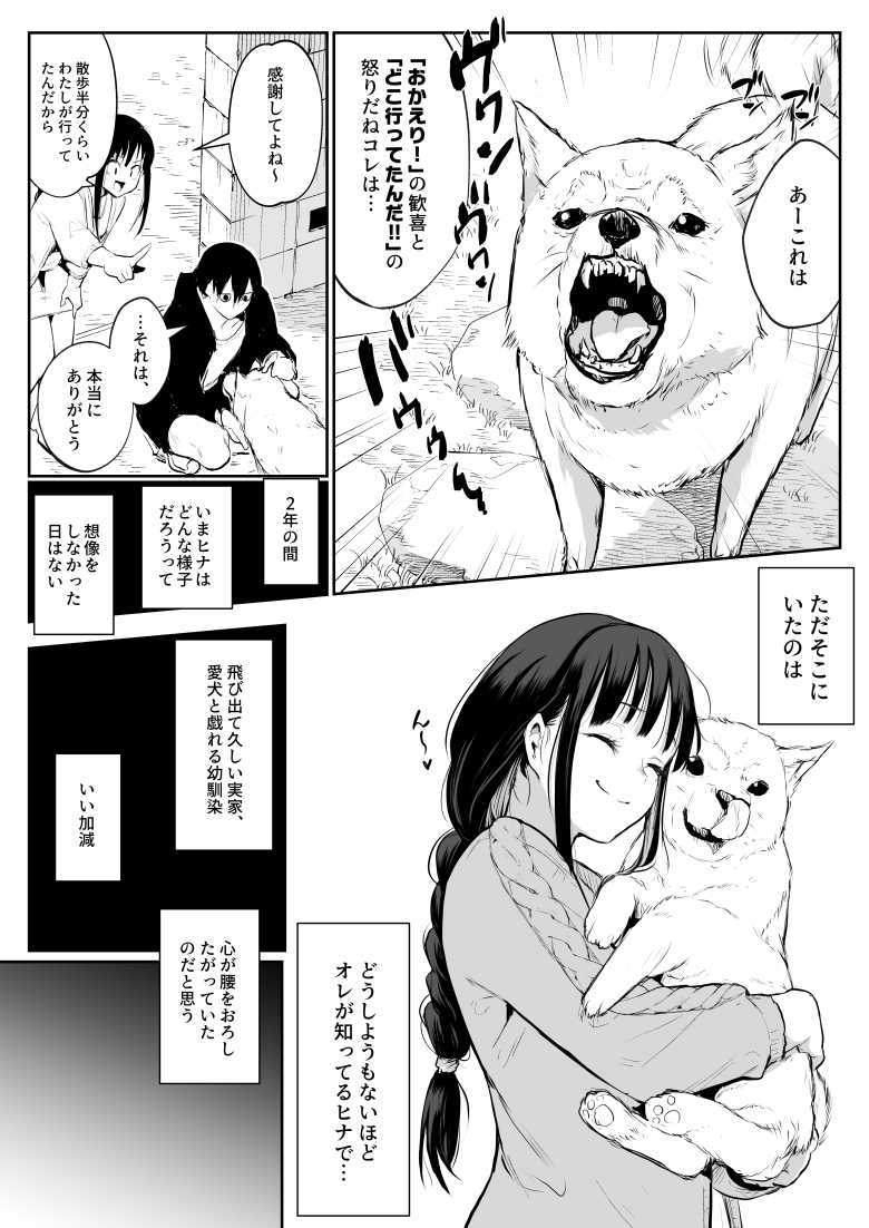 【エロ漫画 オハラミサマ 二籠】村に伝わる習わしで選ばれた女は村人の子作りに応じる【花森バンビ】