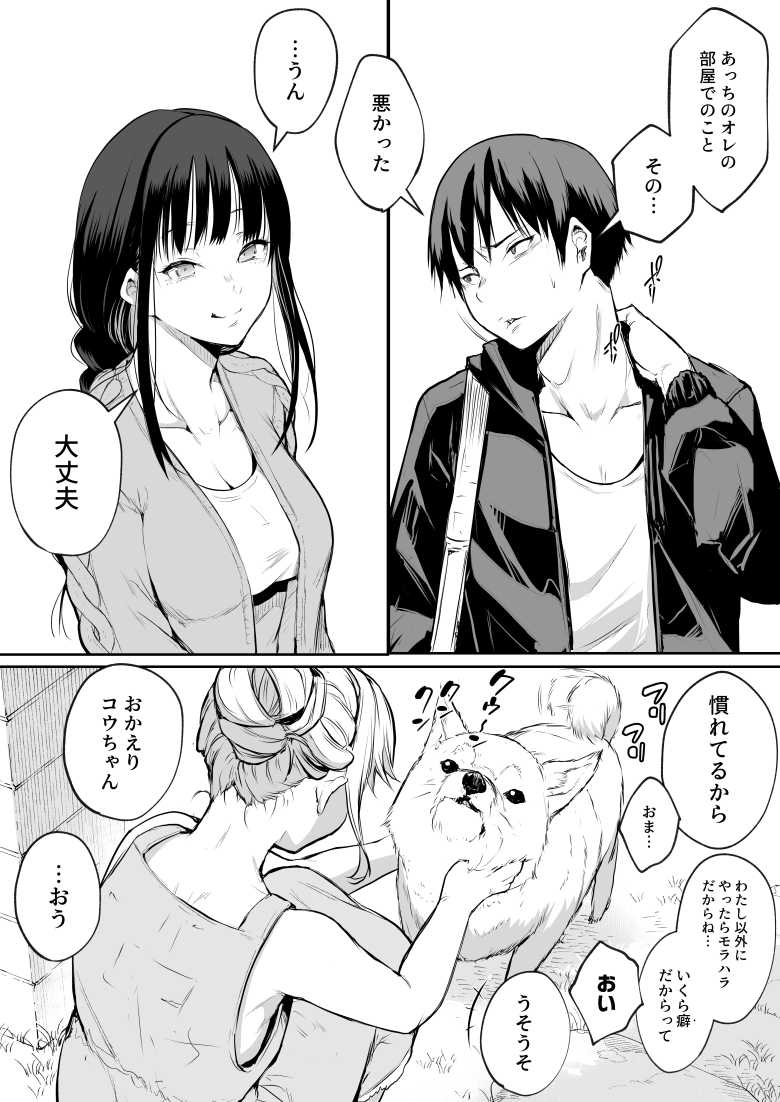 【エロ漫画 オハラミサマ 二籠】村に伝わる習わしで選ばれた女は村人の子作りに応じる【花森バンビ】