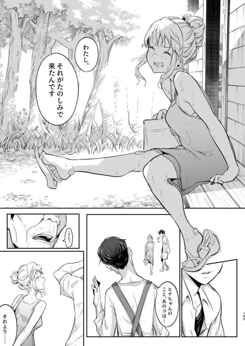 【エロ漫画 オハラミサマ 二籠】村に伝わる習わしで選ばれた女は村人の子作りに応じる【花森バンビ】