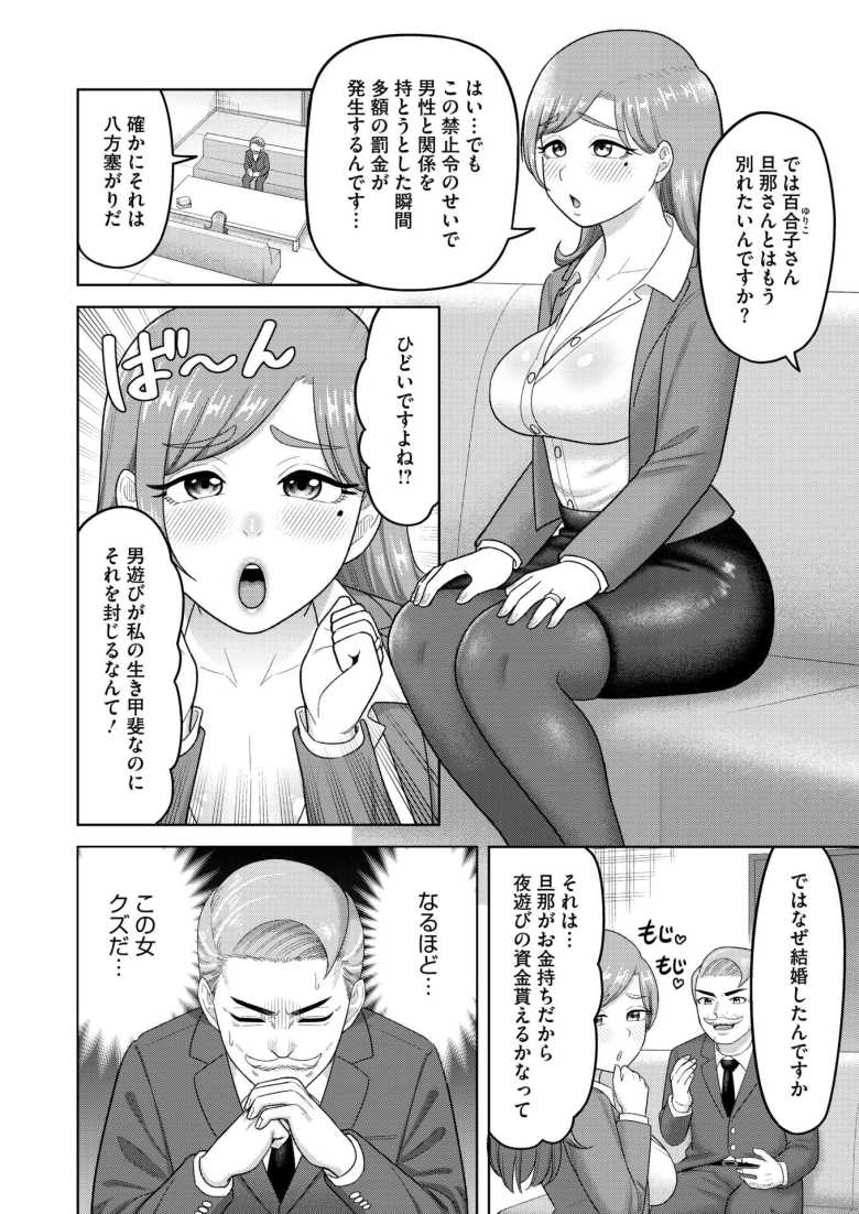 【エロ漫画法の抜け穴】股も頭もユルい人妻とクズな弁護士の脱法セックス【ぐうすか】