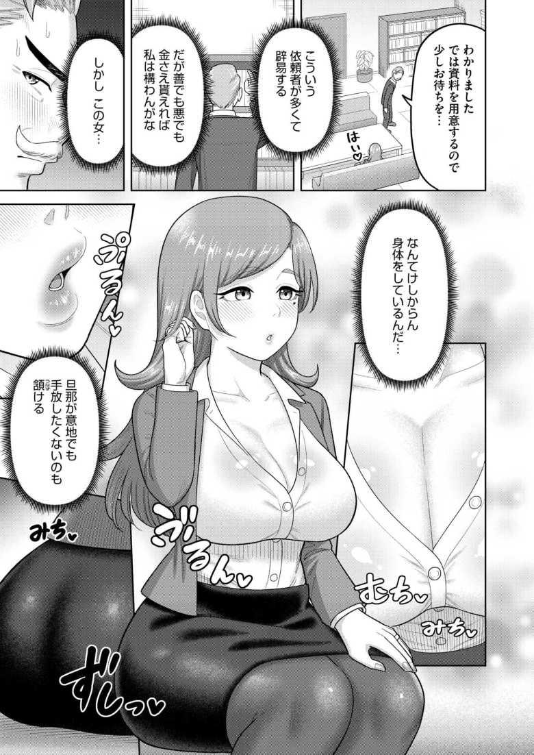 【エロ漫画法の抜け穴】股も頭もユルい人妻とクズな弁護士の脱法セックス【ぐうすか】