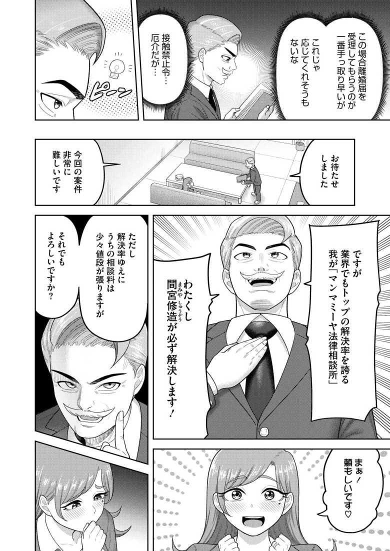 【エロ漫画法の抜け穴】股も頭もユルい人妻とクズな弁護士の脱法セックス【ぐうすか】