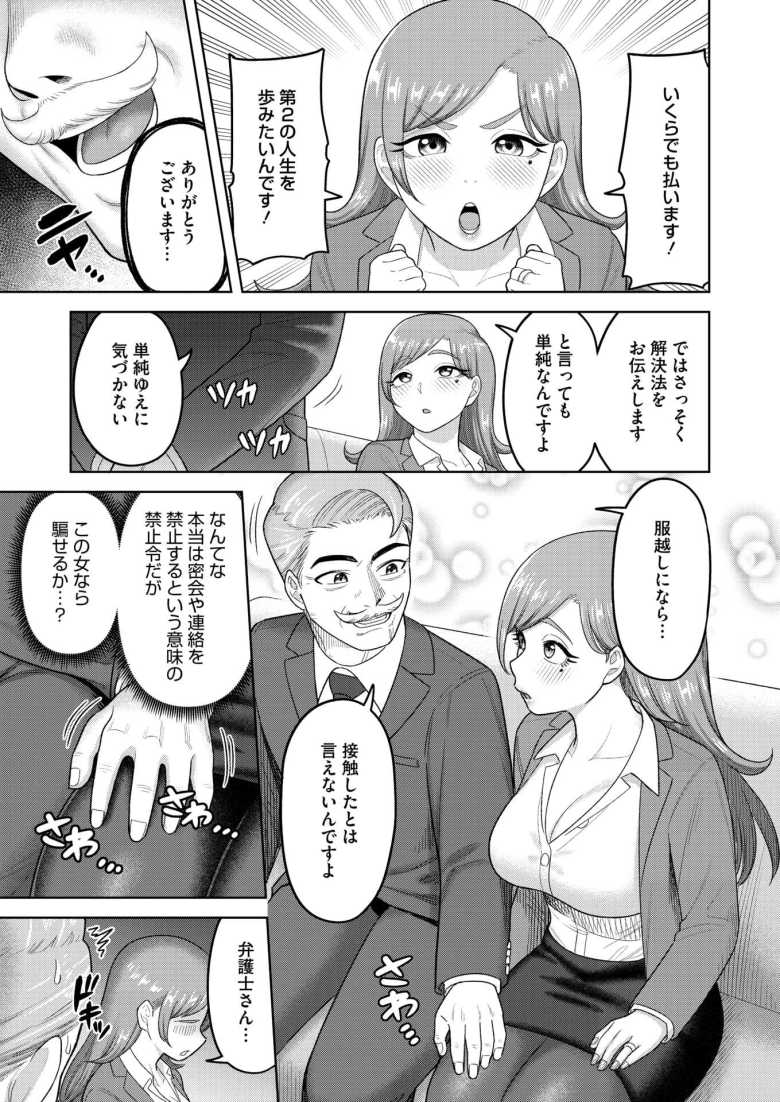 【エロ漫画法の抜け穴】股も頭もユルい人妻とクズな弁護士の脱法セックス【ぐうすか】