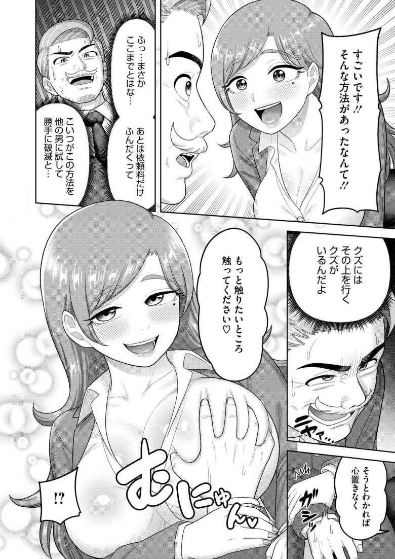 【エロ漫画法の抜け穴】股も頭もユルい人妻とクズな弁護士の脱法セックス【ぐうすか】