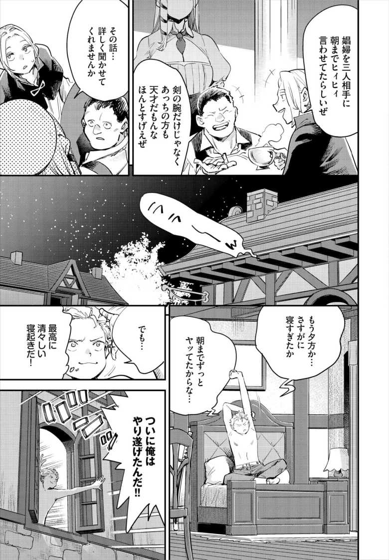 【エロ漫画 冒険者ギルドの受付嬢はビッチでした 1話】受付嬢は捕食者でビッチ【ゆっ栗栖 出栖土呂維】