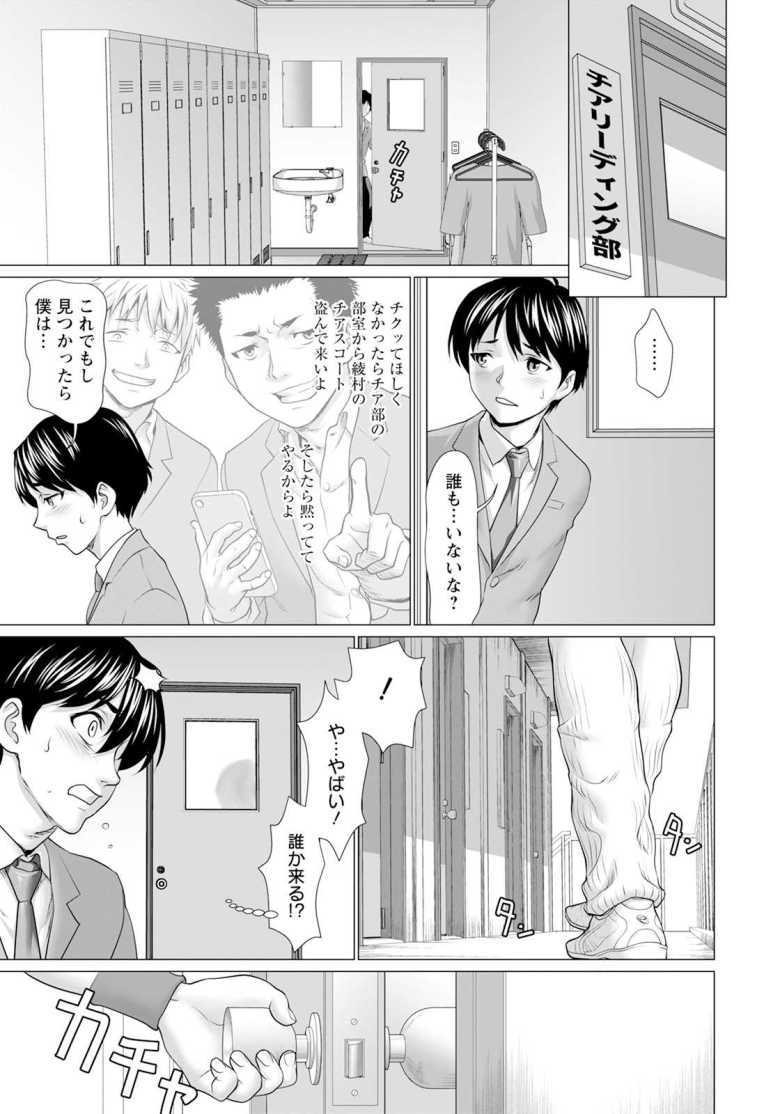 【エロ漫画 綾村さんはイジメたい】クラスの陽キャギャルに恋焦がれる陰キャ【さいだ一明】