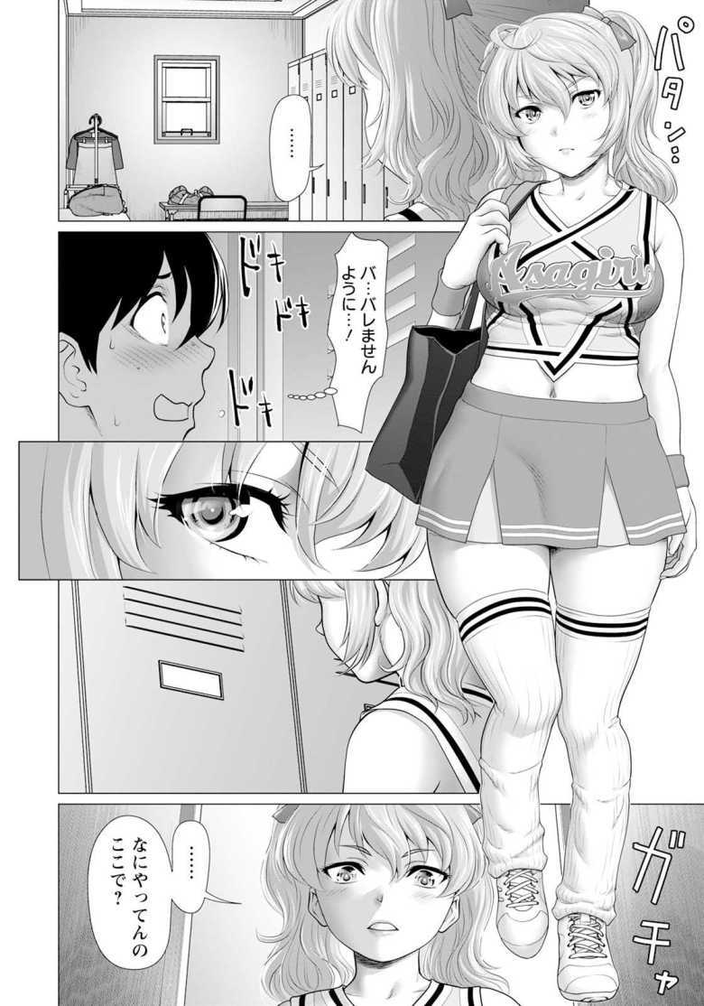 【エロ漫画 綾村さんはイジメたい】クラスの陽キャギャルに恋焦がれる陰キャ【さいだ一明】
