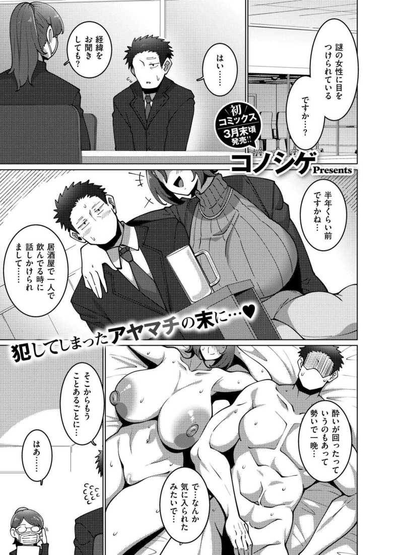 【エロ漫画 王子サマ女子 王生さん】王子様なイケメン女子に付きまとわれる【コノシゲ】