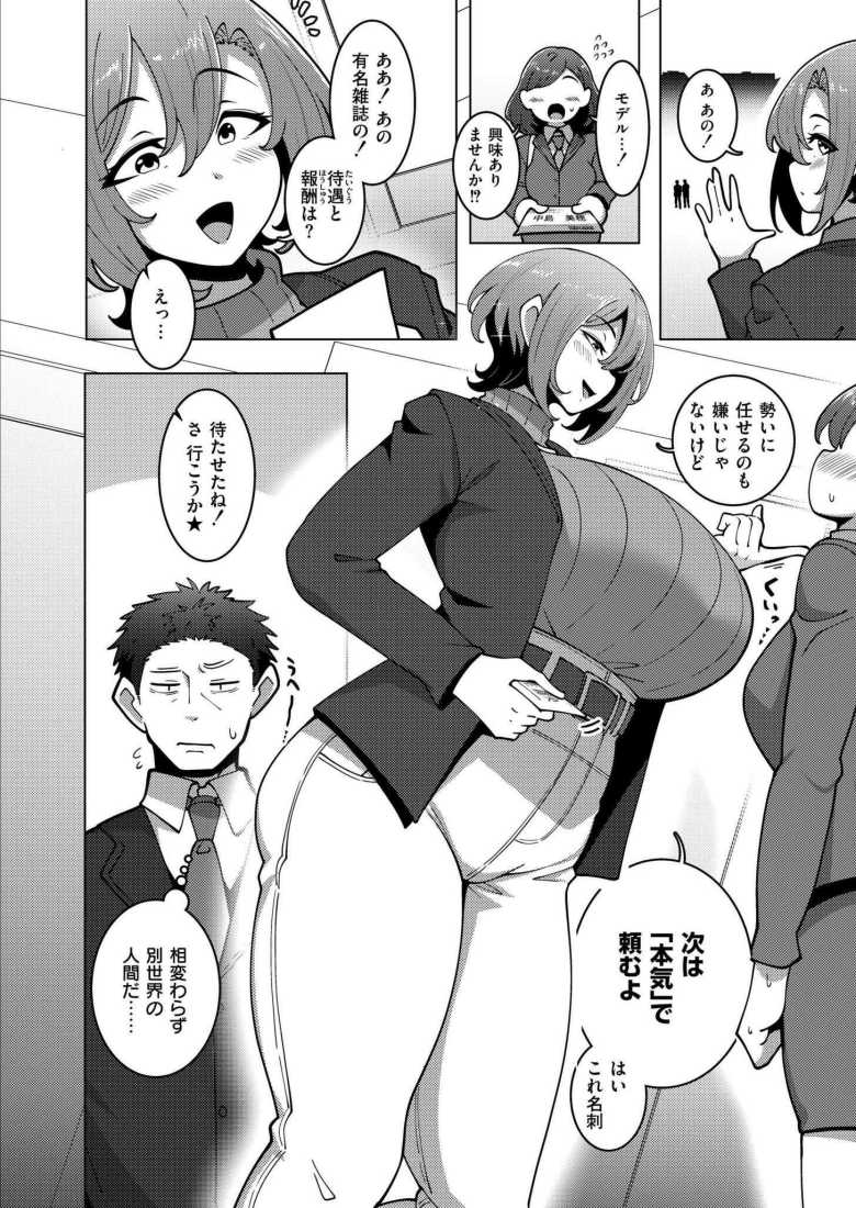 【エロ漫画 王子サマ女子 王生さん】王子様なイケメン女子に付きまとわれる【コノシゲ】