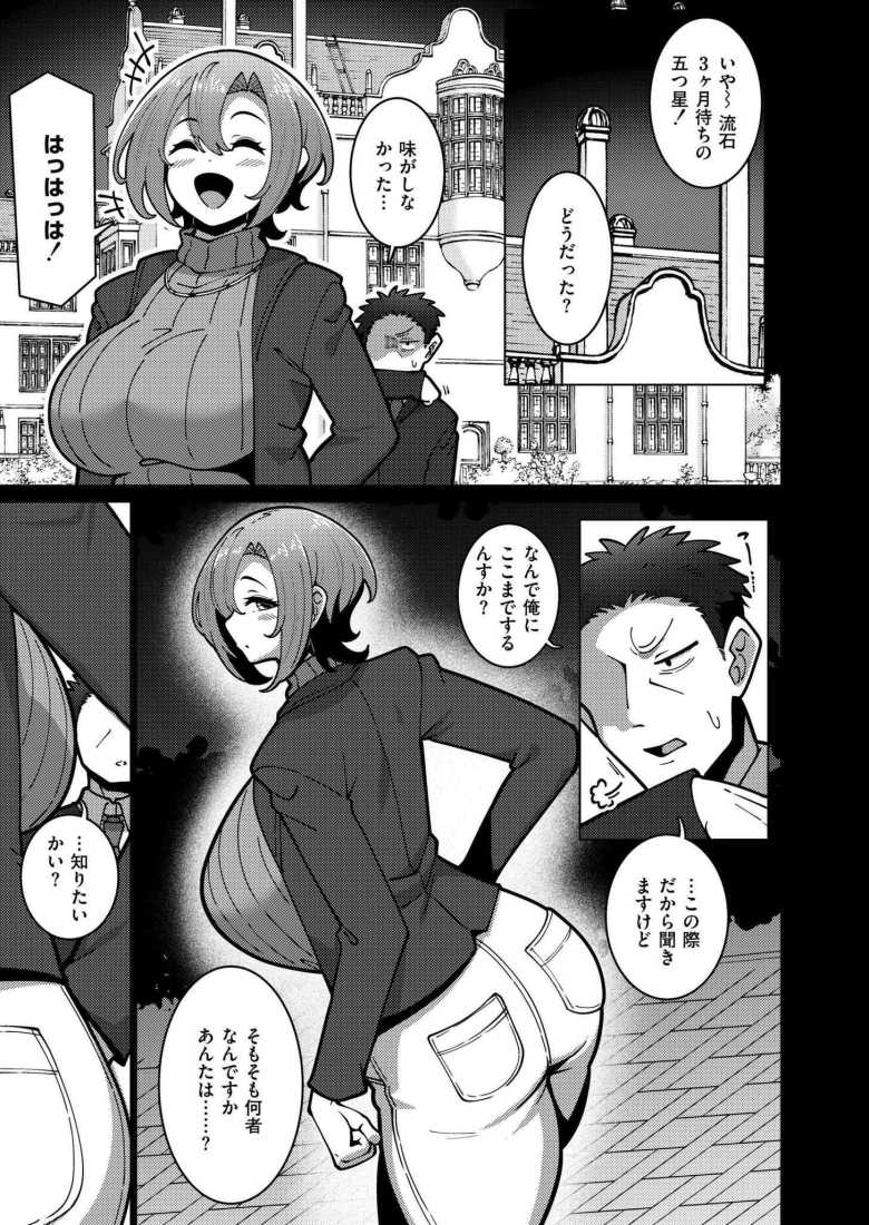 【エロ漫画 王子サマ女子 王生さん】王子様なイケメン女子に付きまとわれる【コノシゲ】
