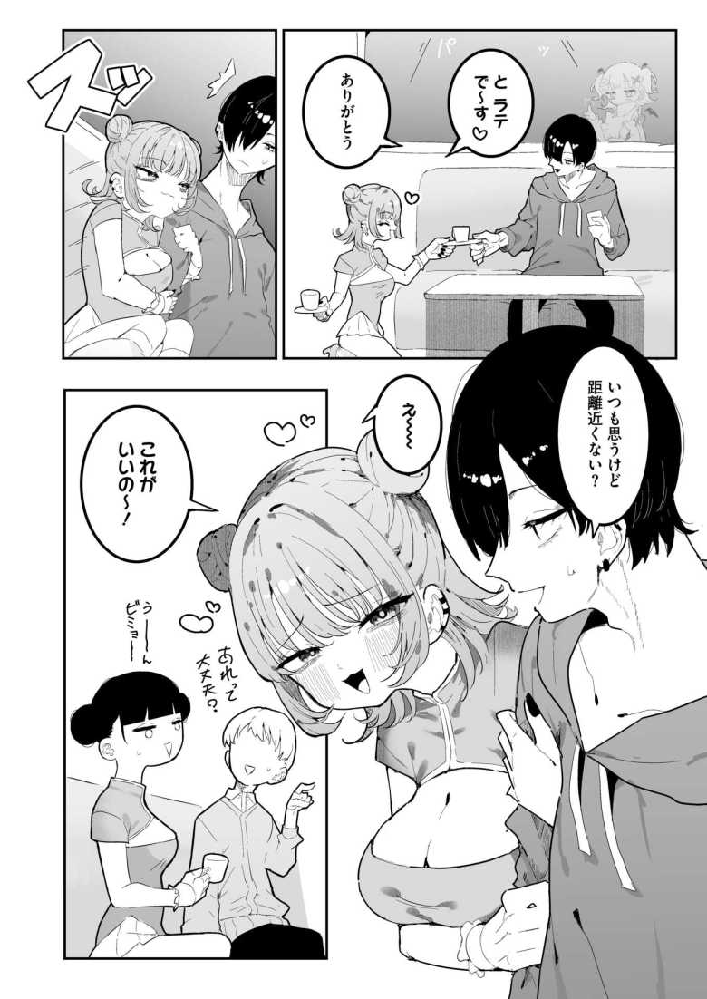 【エロ漫画 凛々はえっちがしたい】コンカフェ嬢が客に惚れ込みガンガン攻める【もみ子]】